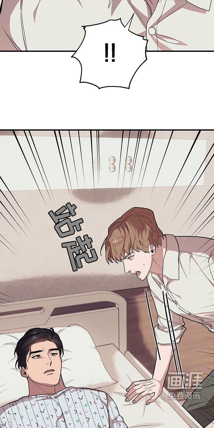 第97章：【第二季】苏醒