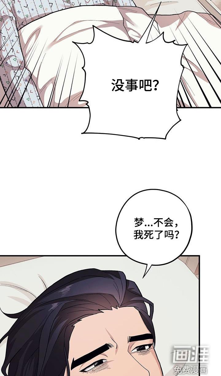 第97章：【第二季】苏醒