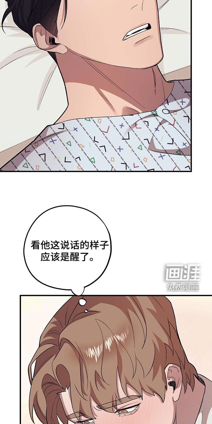 第97章：【第二季】苏醒