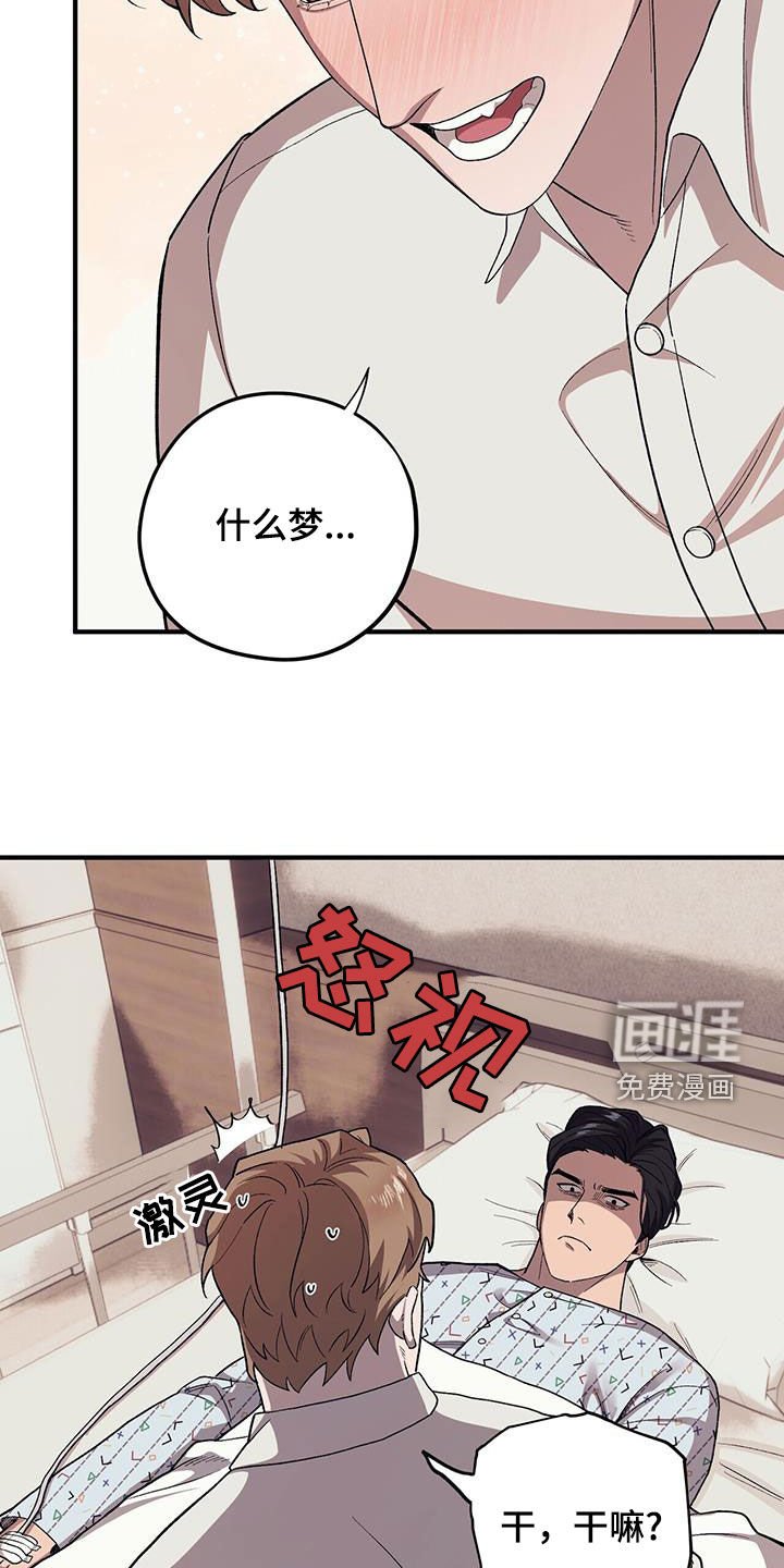 第97章：【第二季】苏醒