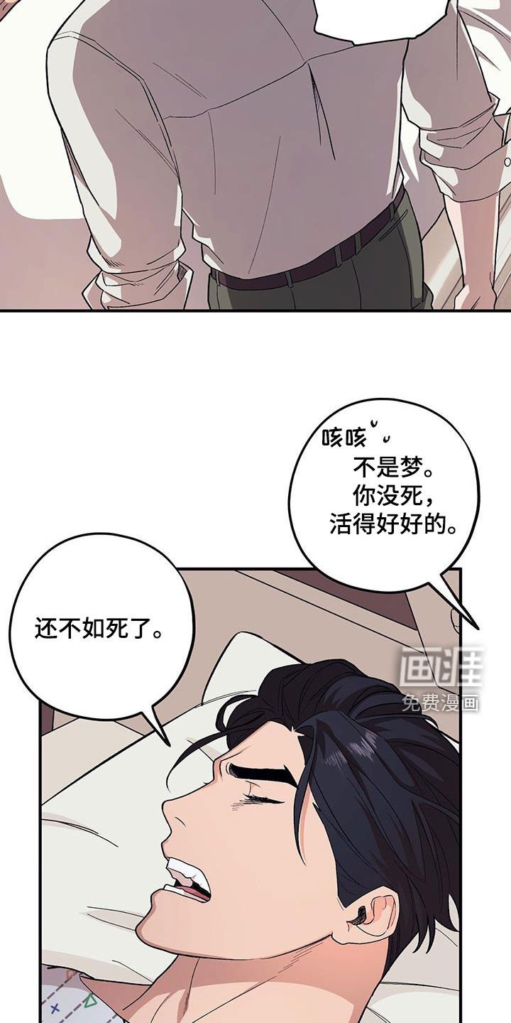 第97章：【第二季】苏醒