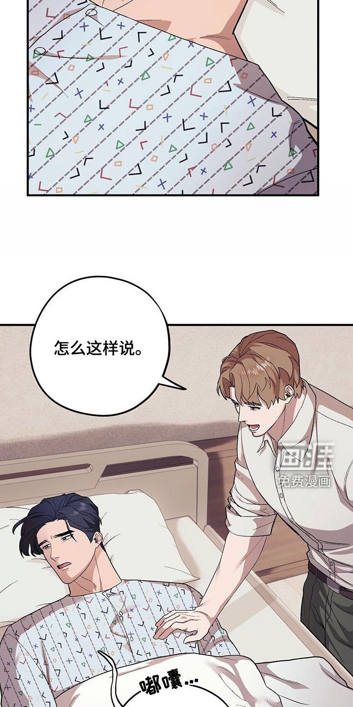 第97章：【第二季】苏醒
