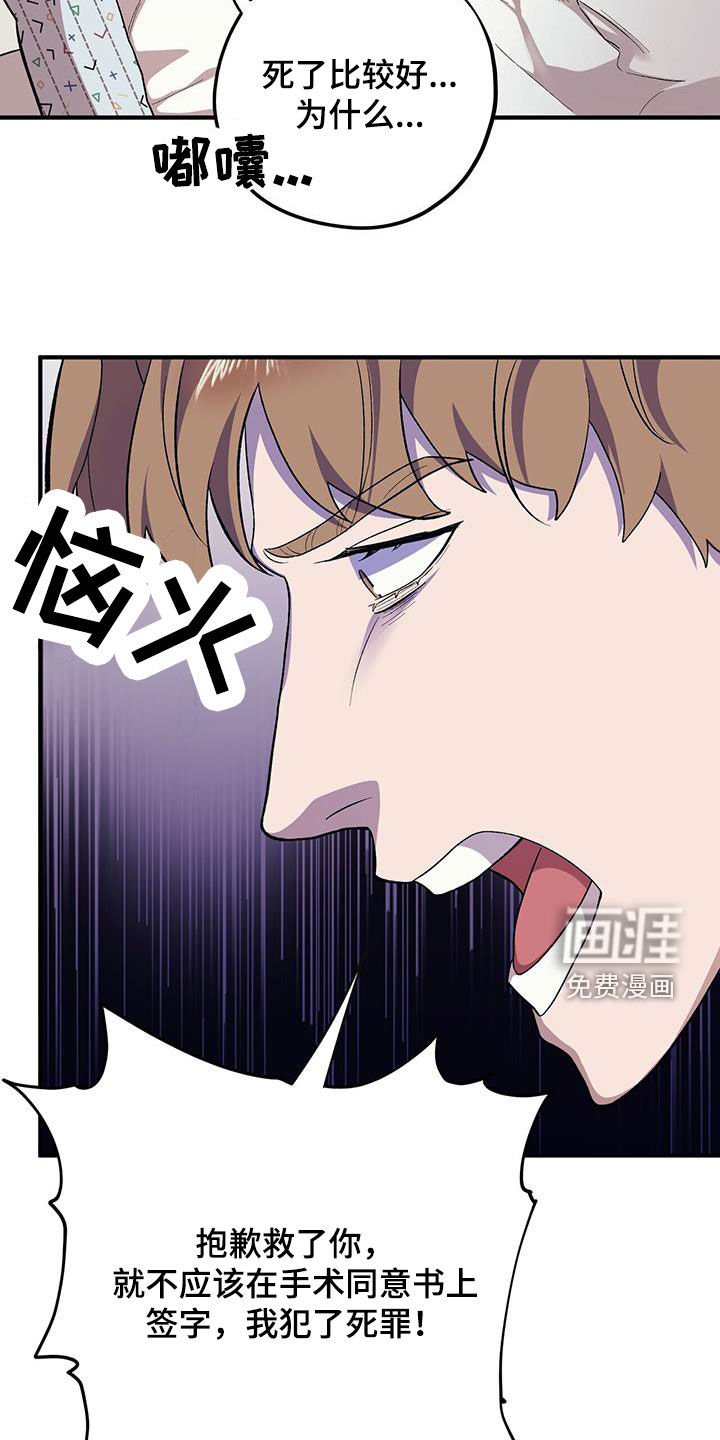 第97章：【第二季】苏醒