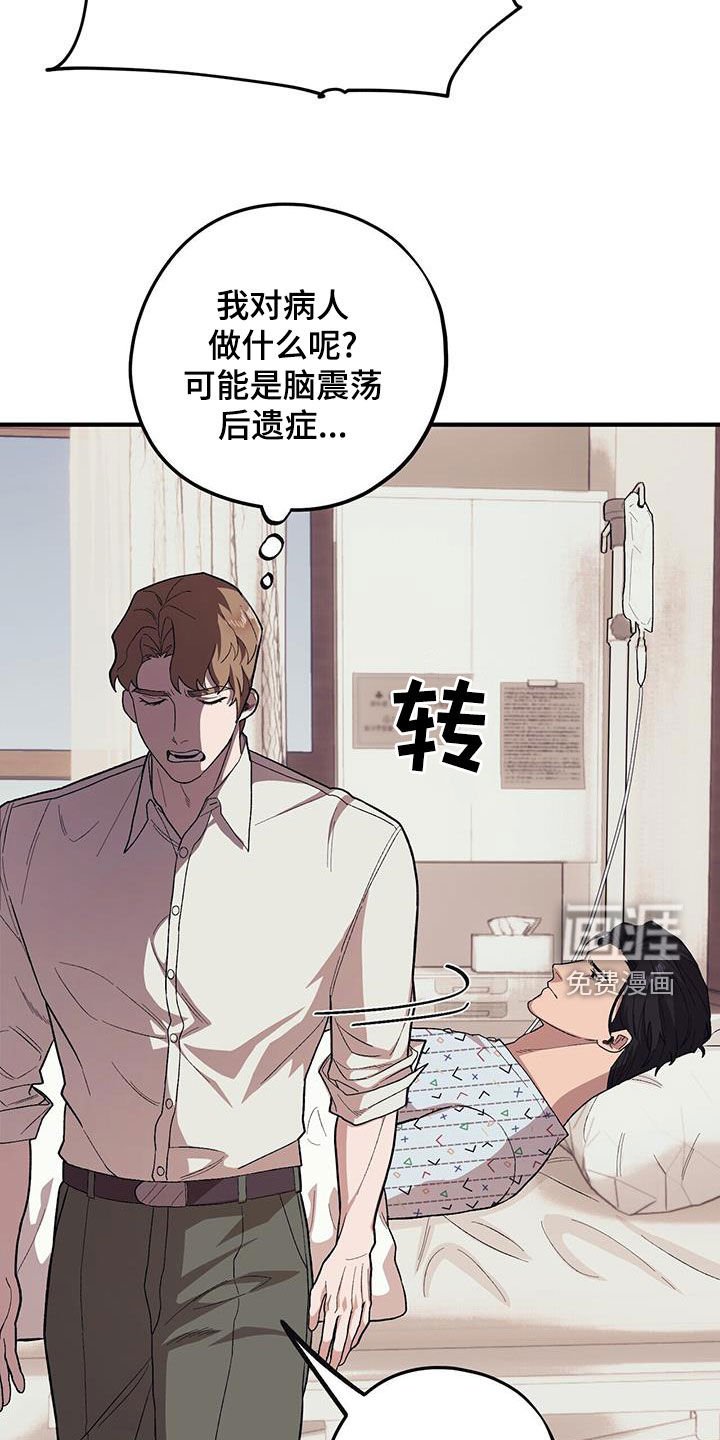 第97章：【第二季】苏醒
