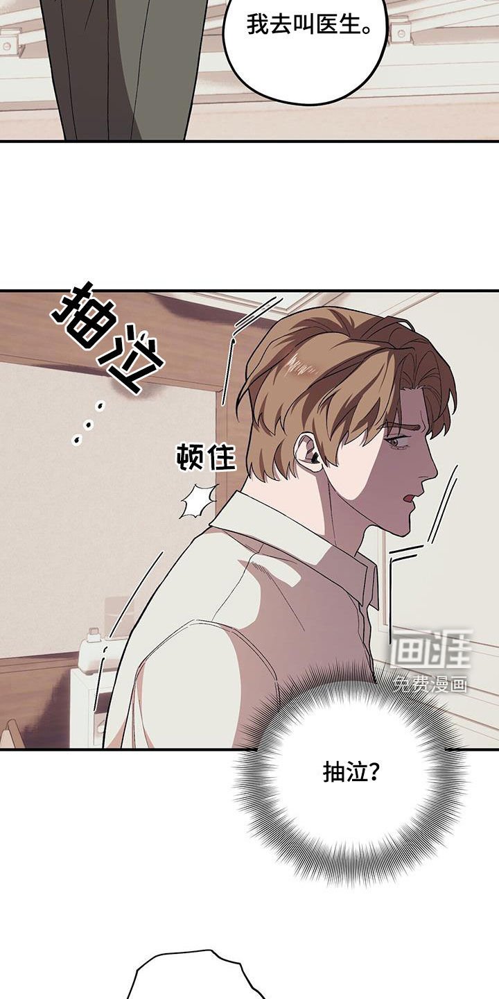 第97章：【第二季】苏醒