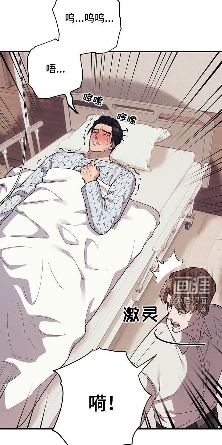 第97章：【第二季】苏醒