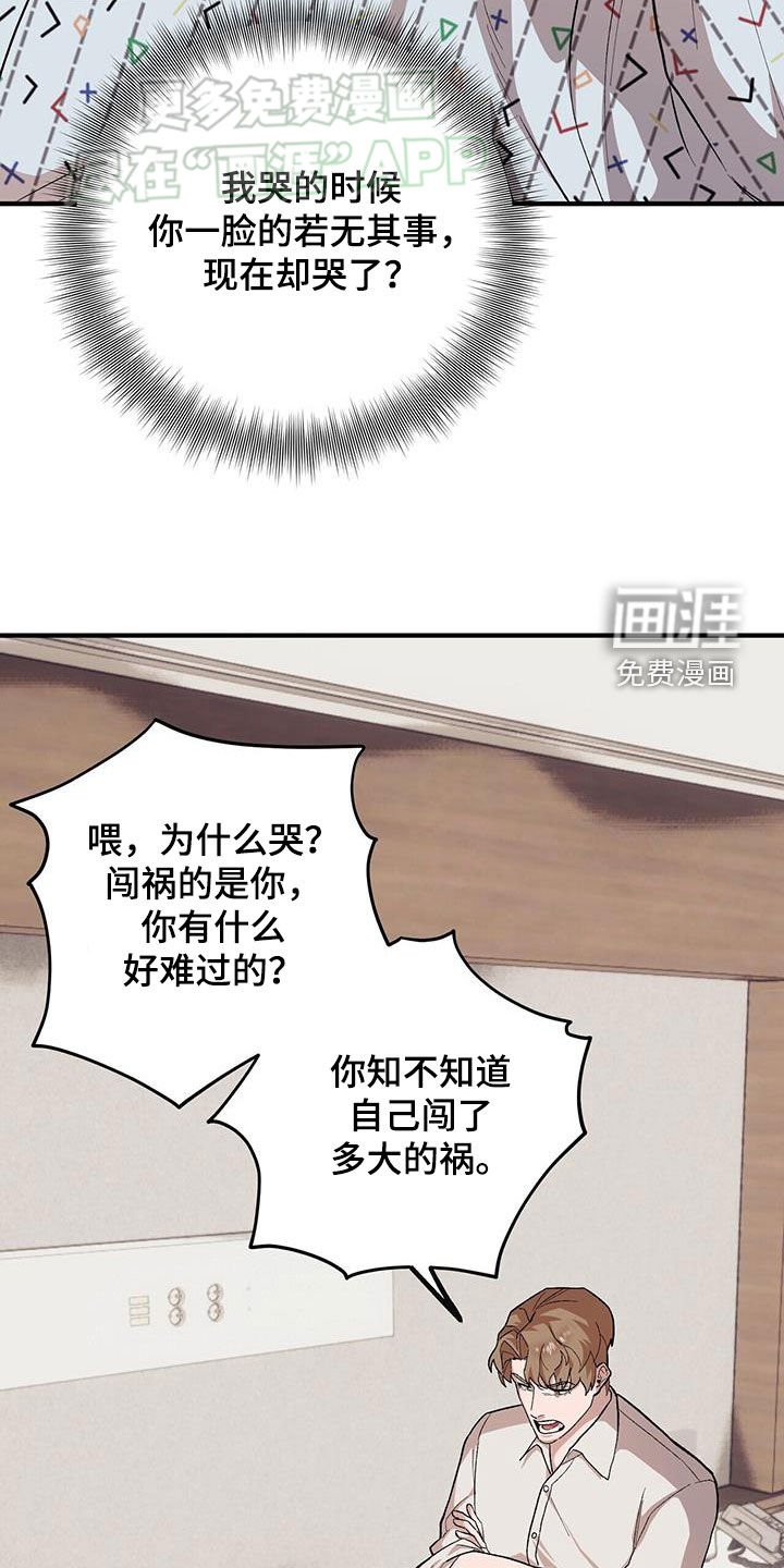 第98章：【第二季】实在看不下去