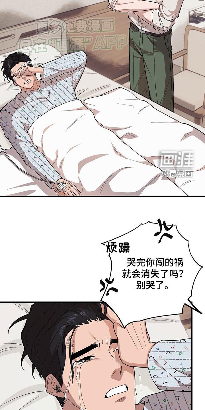第98章：【第二季】实在看不下去