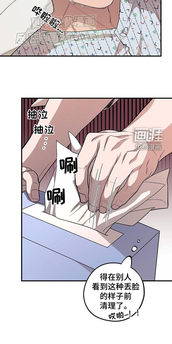 第98章：【第二季】实在看不下去