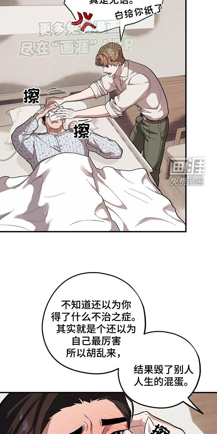 第98章：【第二季】实在看不下去