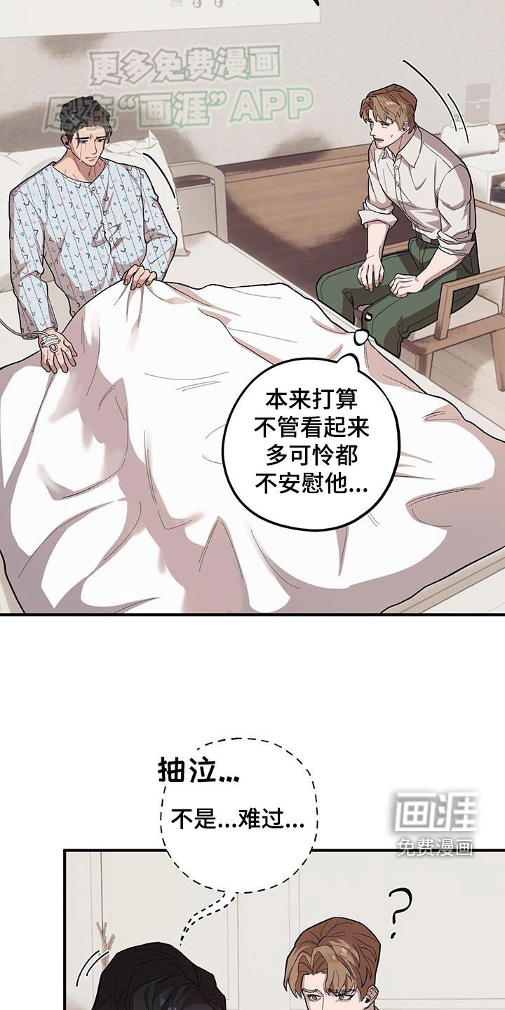 第98章：【第二季】实在看不下去