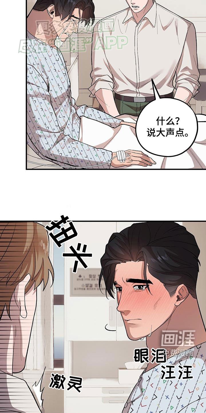 第98章：【第二季】实在看不下去