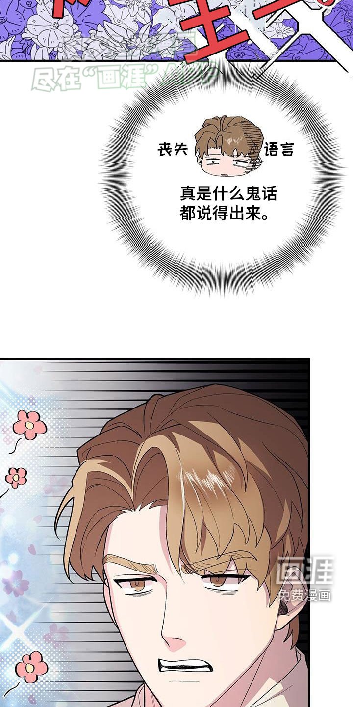第98章：【第二季】实在看不下去