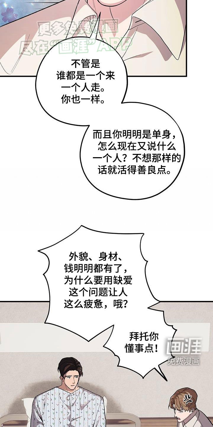 第98章：【第二季】实在看不下去