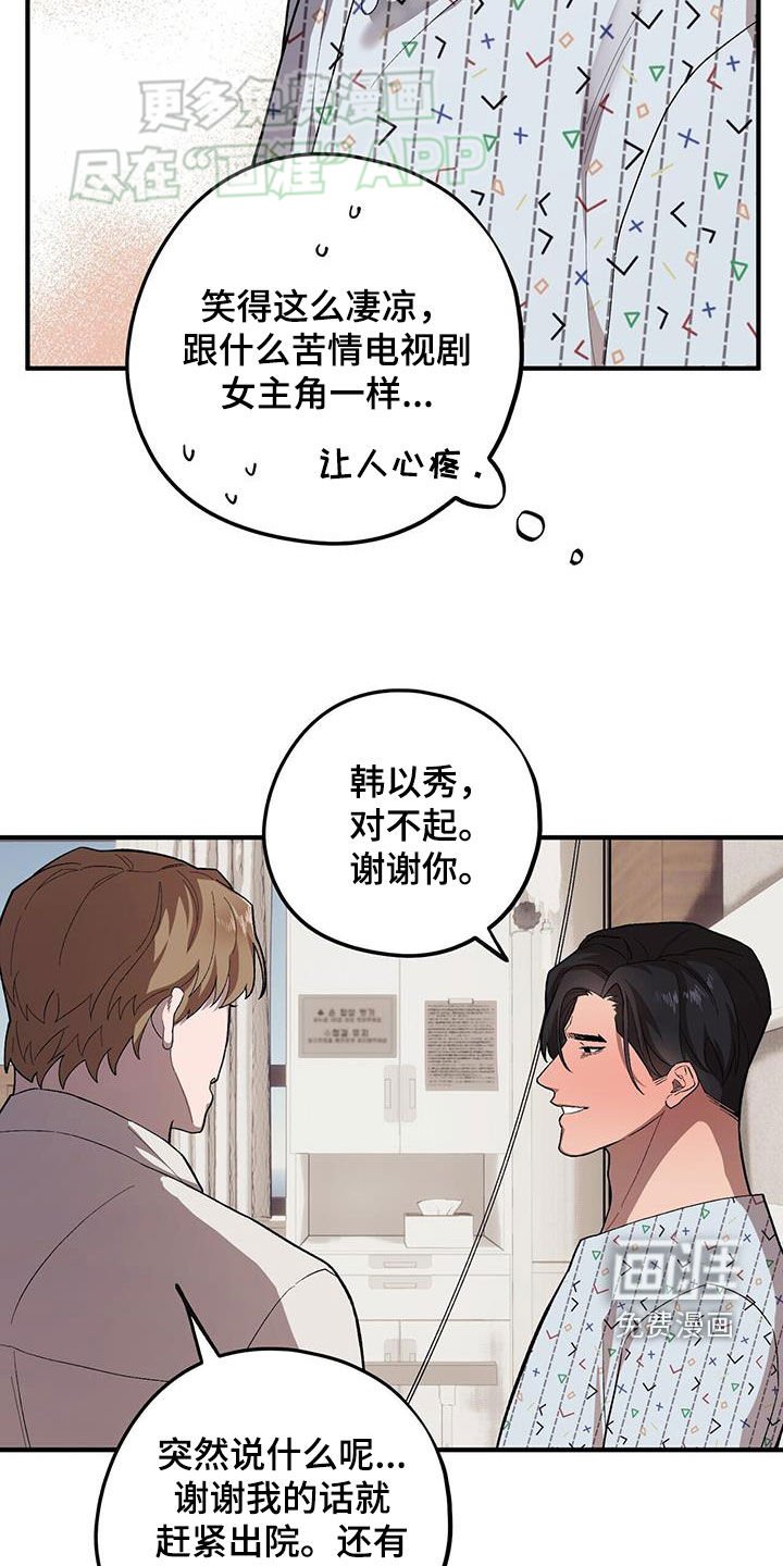 第98章：【第二季】实在看不下去