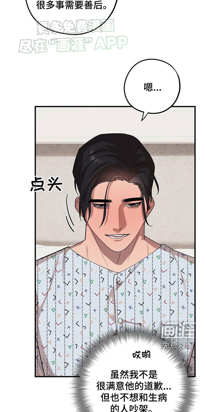 第98章：【第二季】实在看不下去