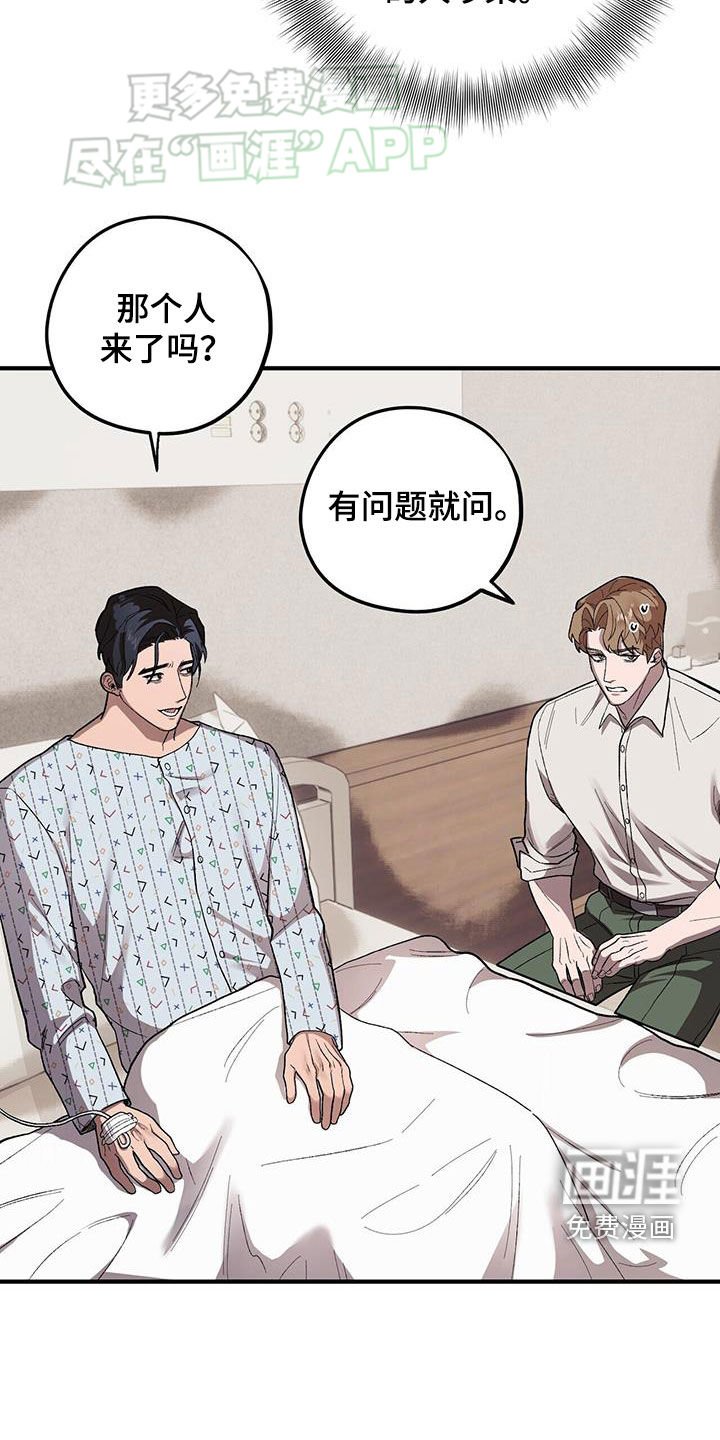 第98章：【第二季】实在看不下去