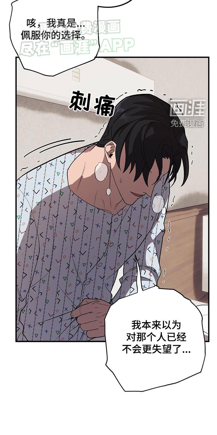 第98章：【第二季】实在看不下去