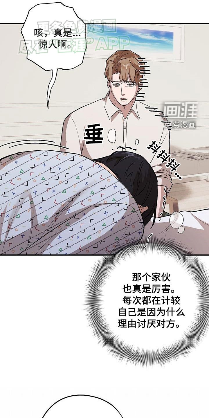 第98章：【第二季】实在看不下去