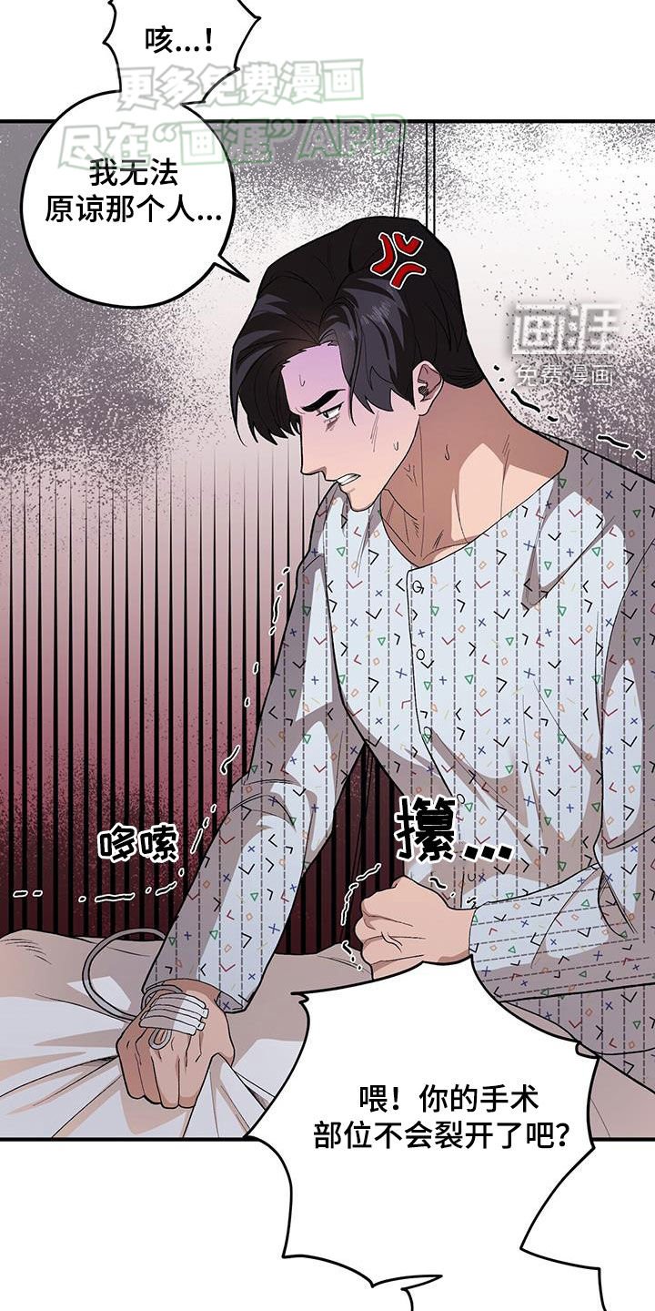 第98章：【第二季】实在看不下去