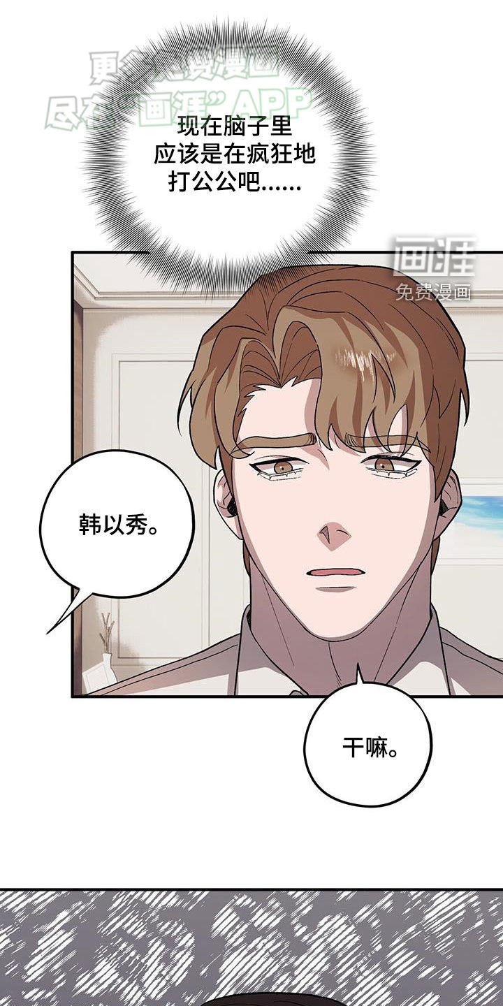 第98章：【第二季】实在看不下去