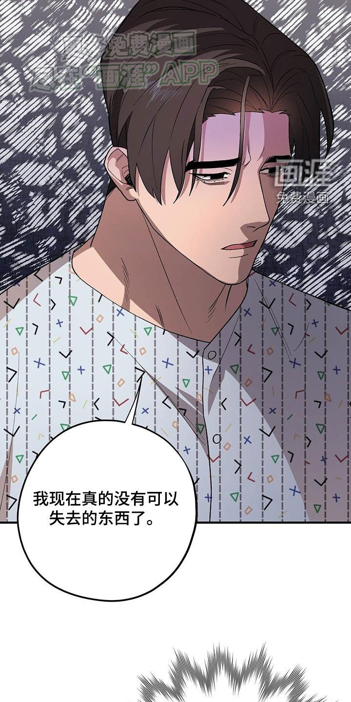 第98章：【第二季】实在看不下去