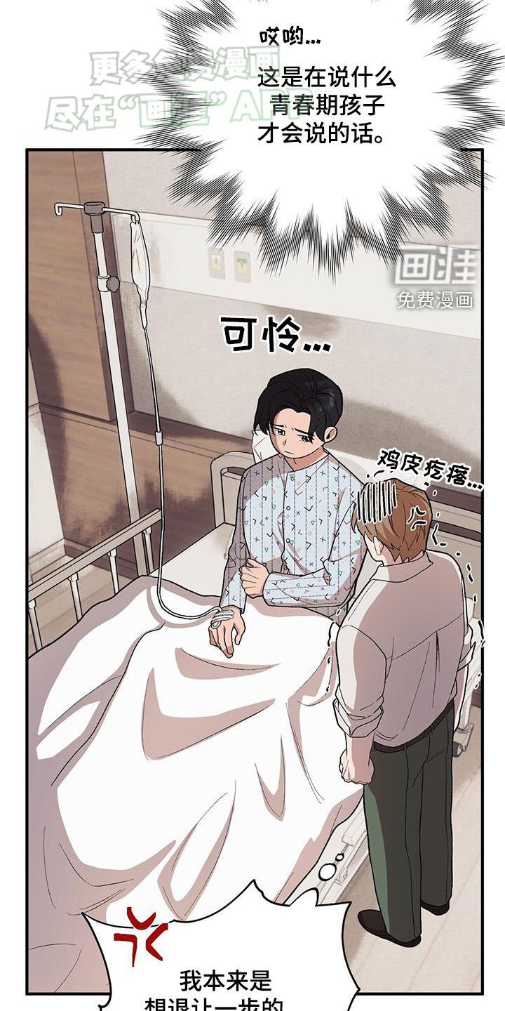 第98章：【第二季】实在看不下去