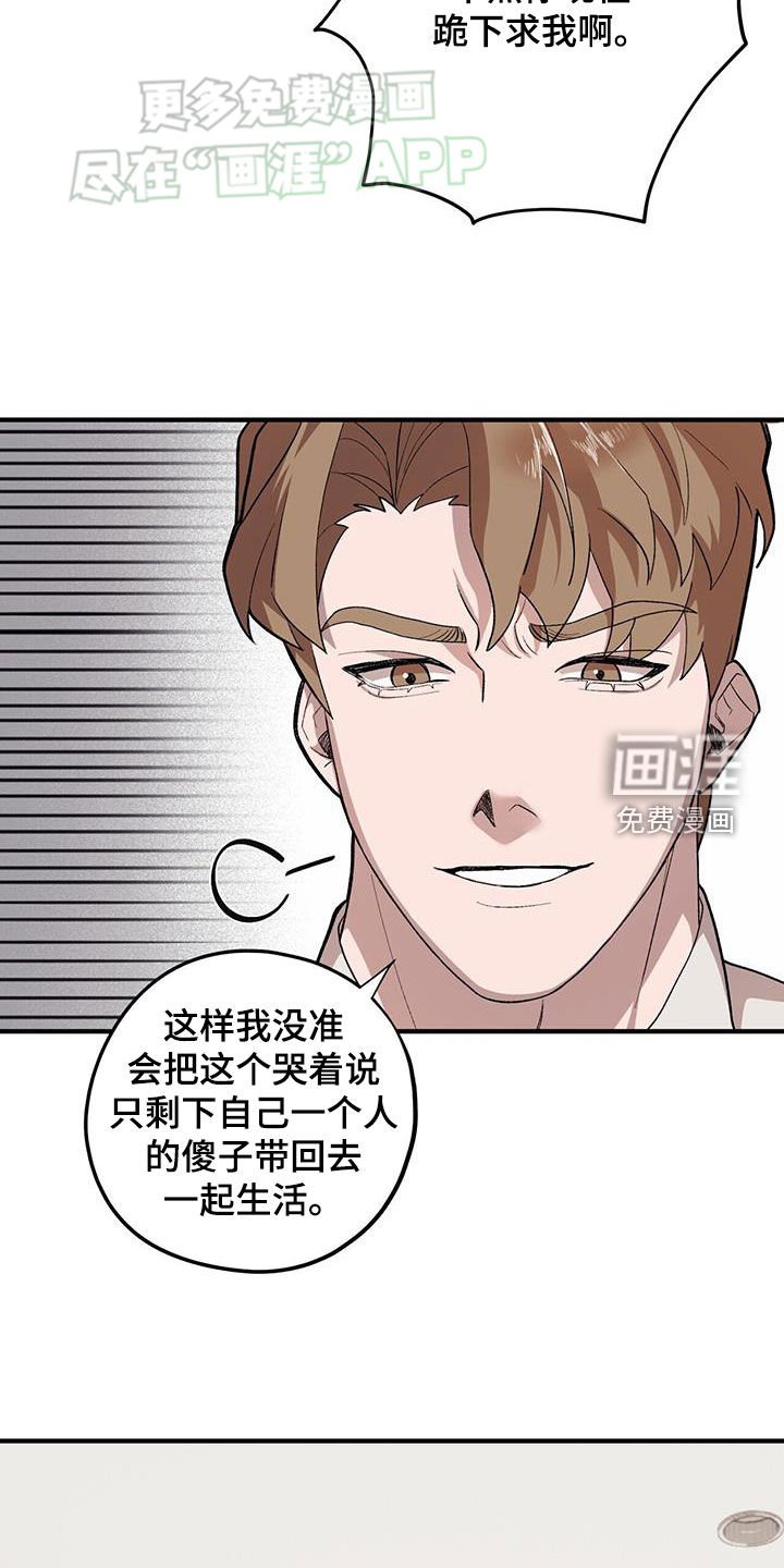 第99章：【第二季】你是我的