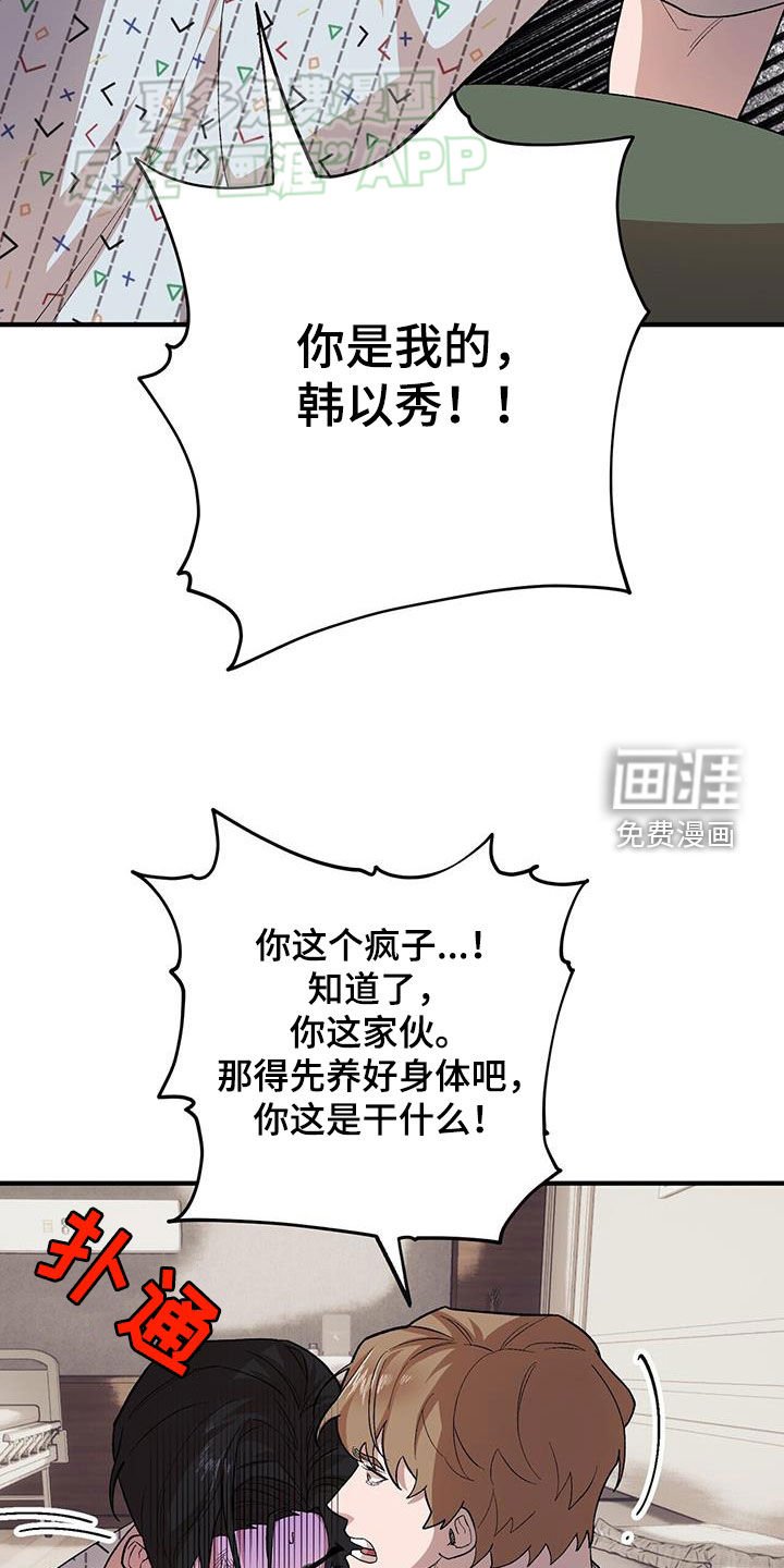 第99章：【第二季】你是我的