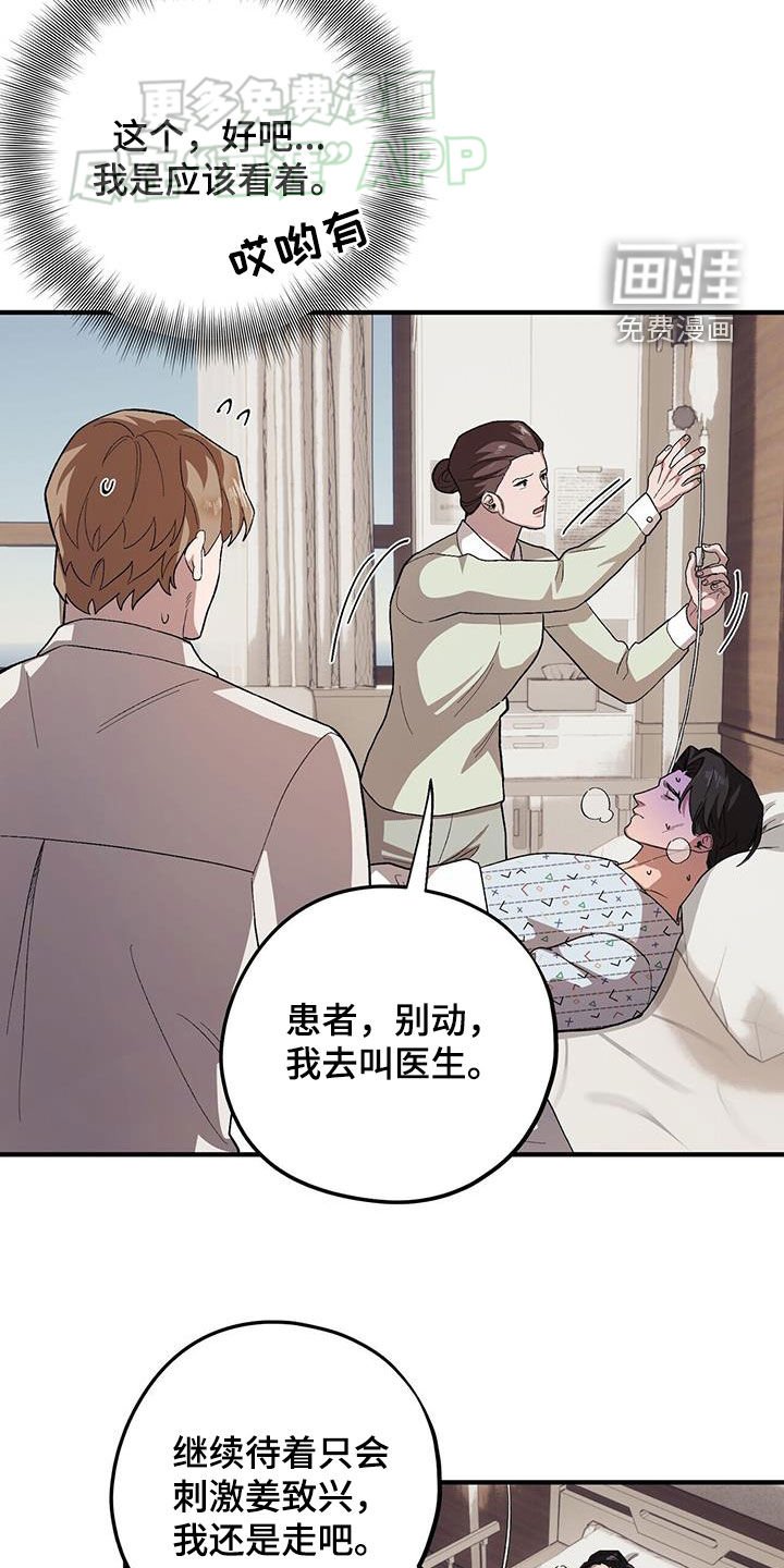 第99章：【第二季】你是我的