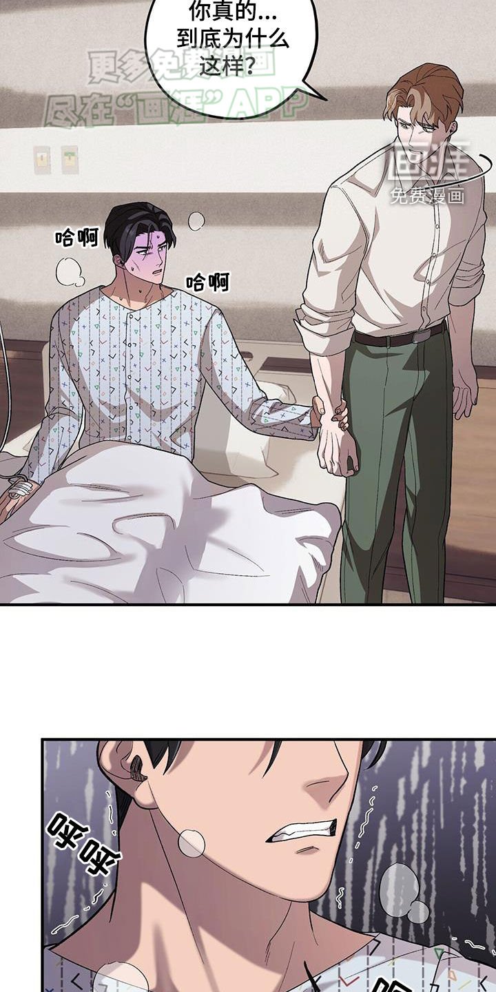第99章：【第二季】你是我的