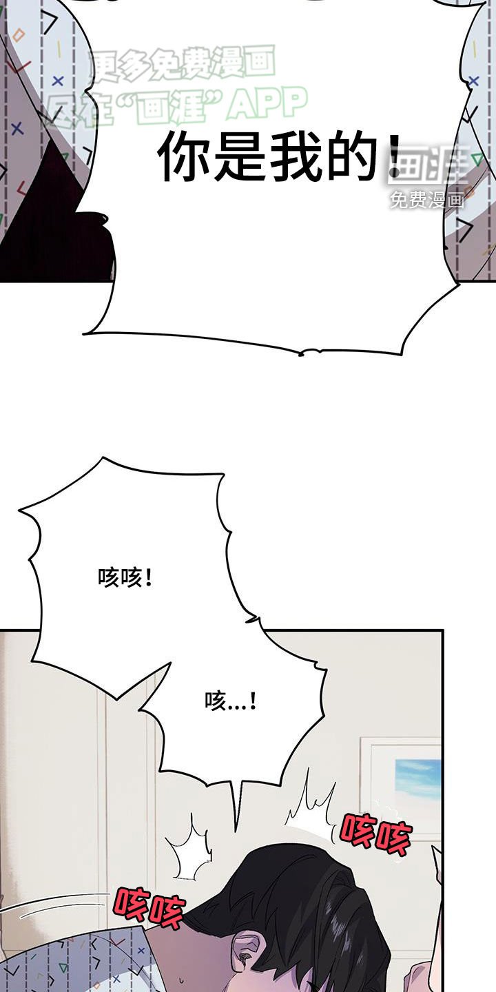 第99章：【第二季】你是我的