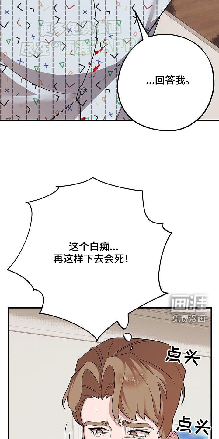 第99章：【第二季】你是我的
