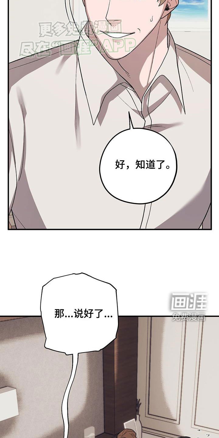 第99章：【第二季】你是我的