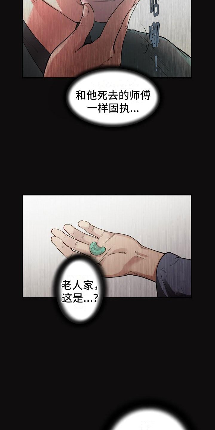 第1章：初至洛阳