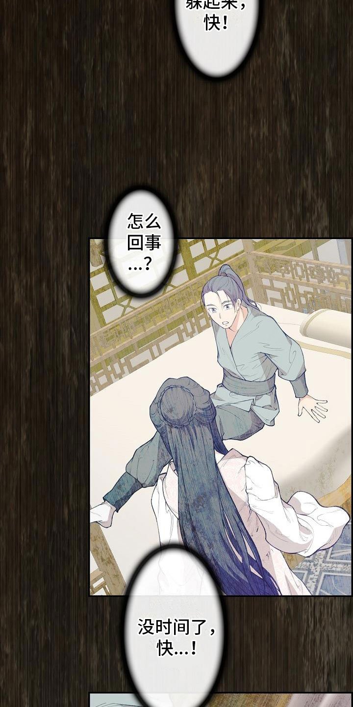 第11章：心烦意乱