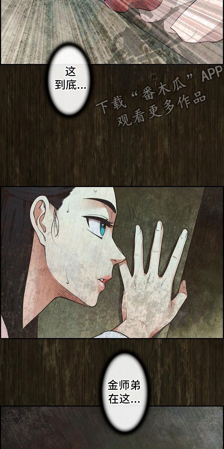 第11章：心烦意乱