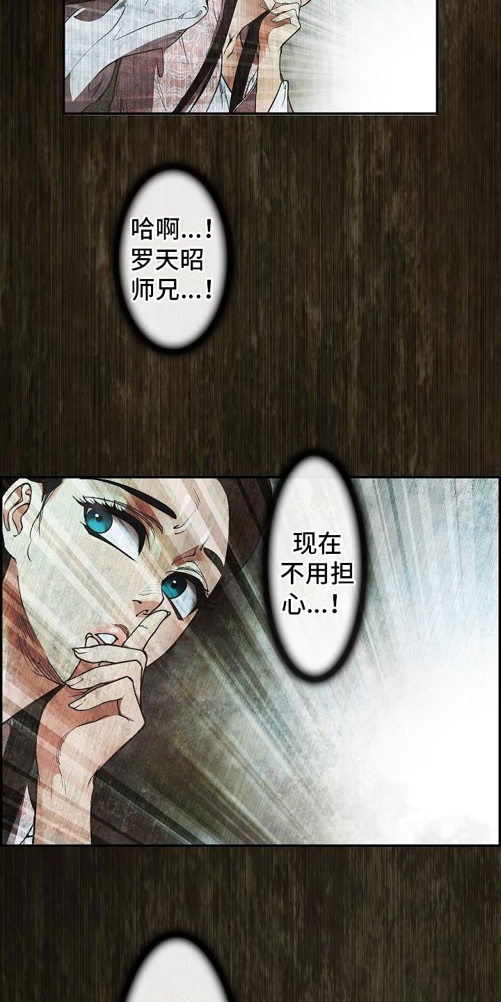 第11章：心烦意乱