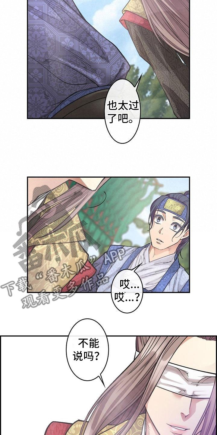 第11章：心烦意乱