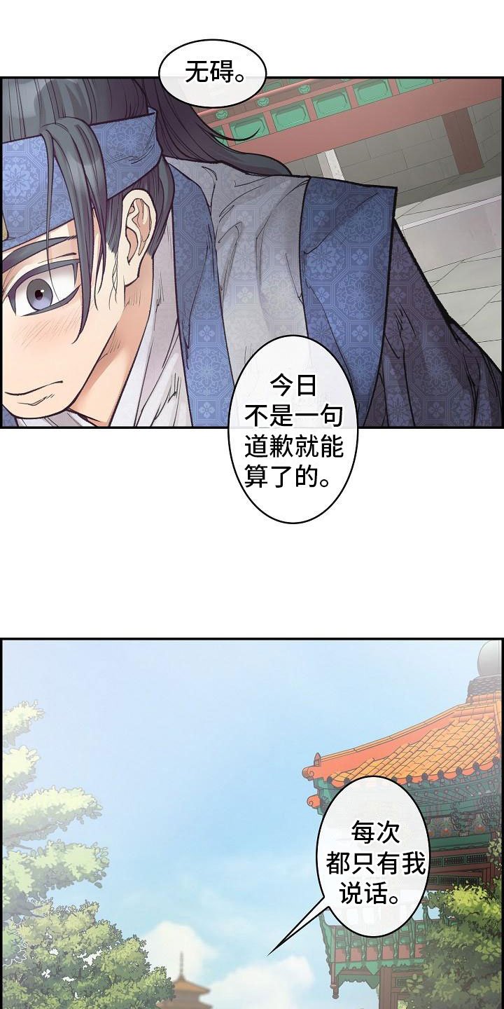 第11章：心烦意乱