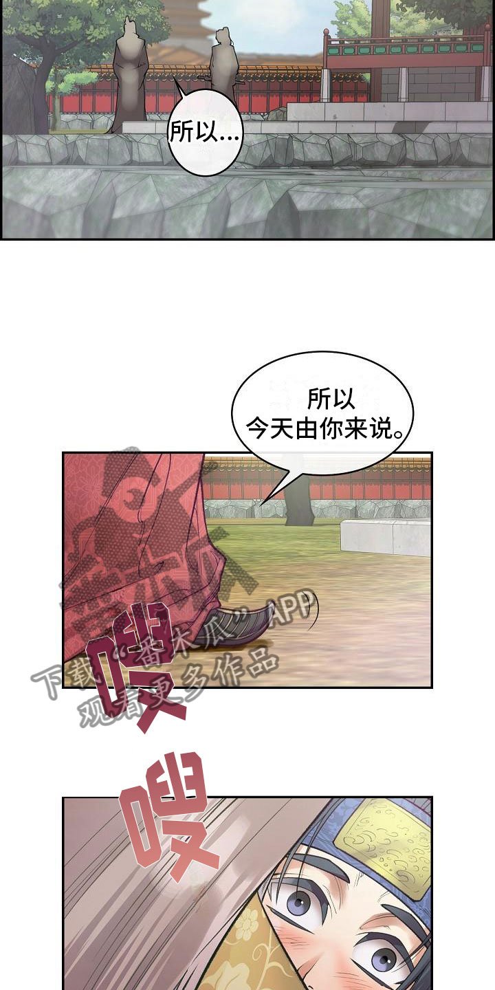 第11章：心烦意乱