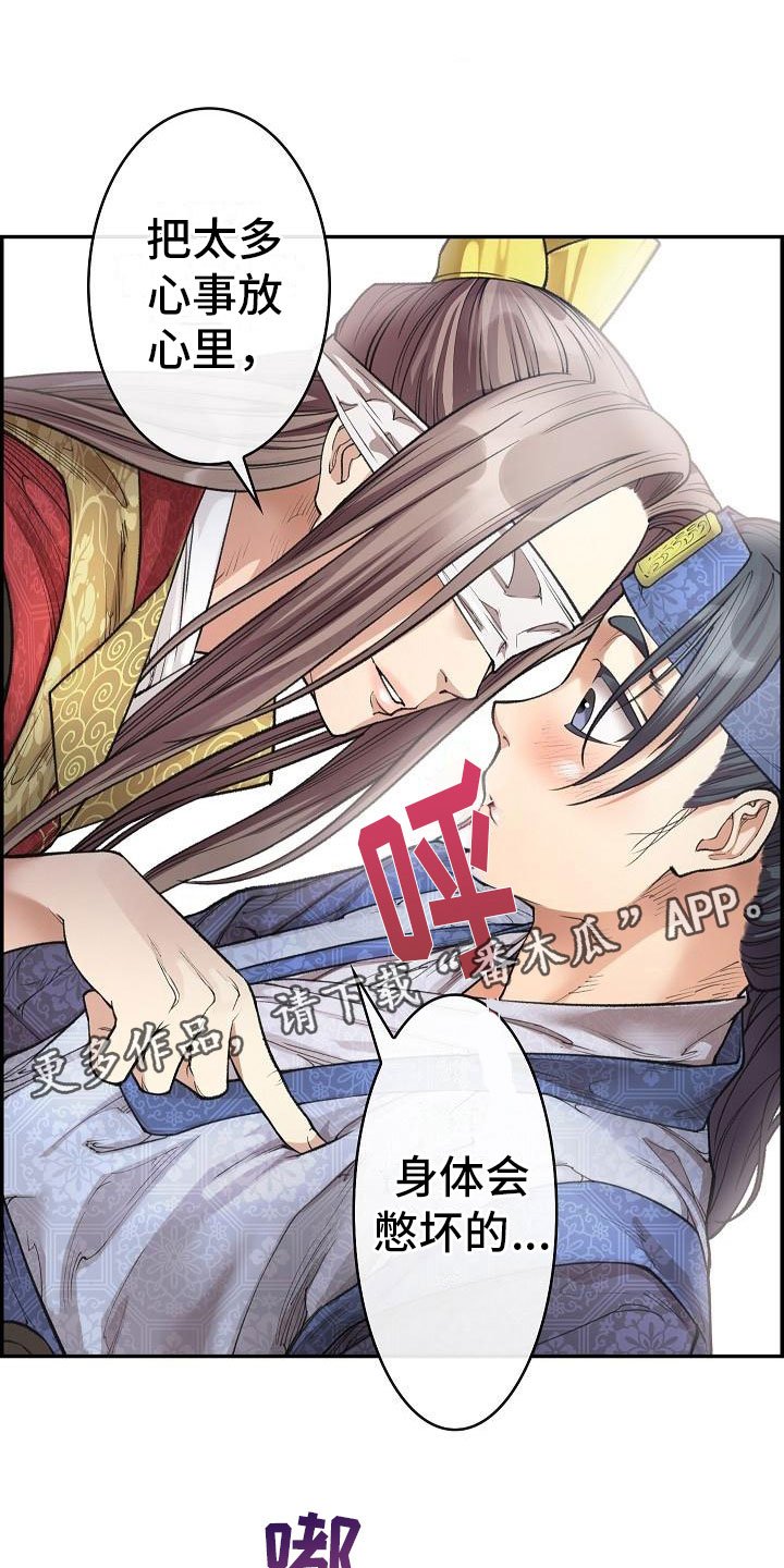 第11章：心烦意乱