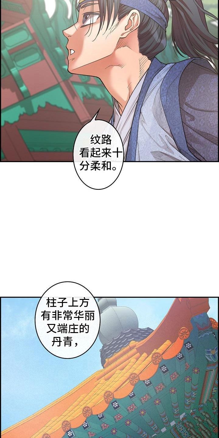 第12章：口述