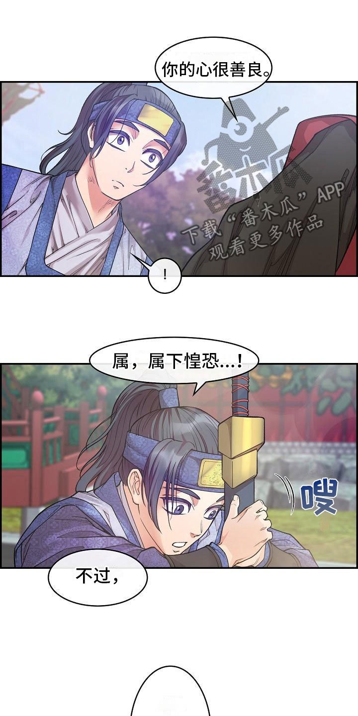 第12章：口述