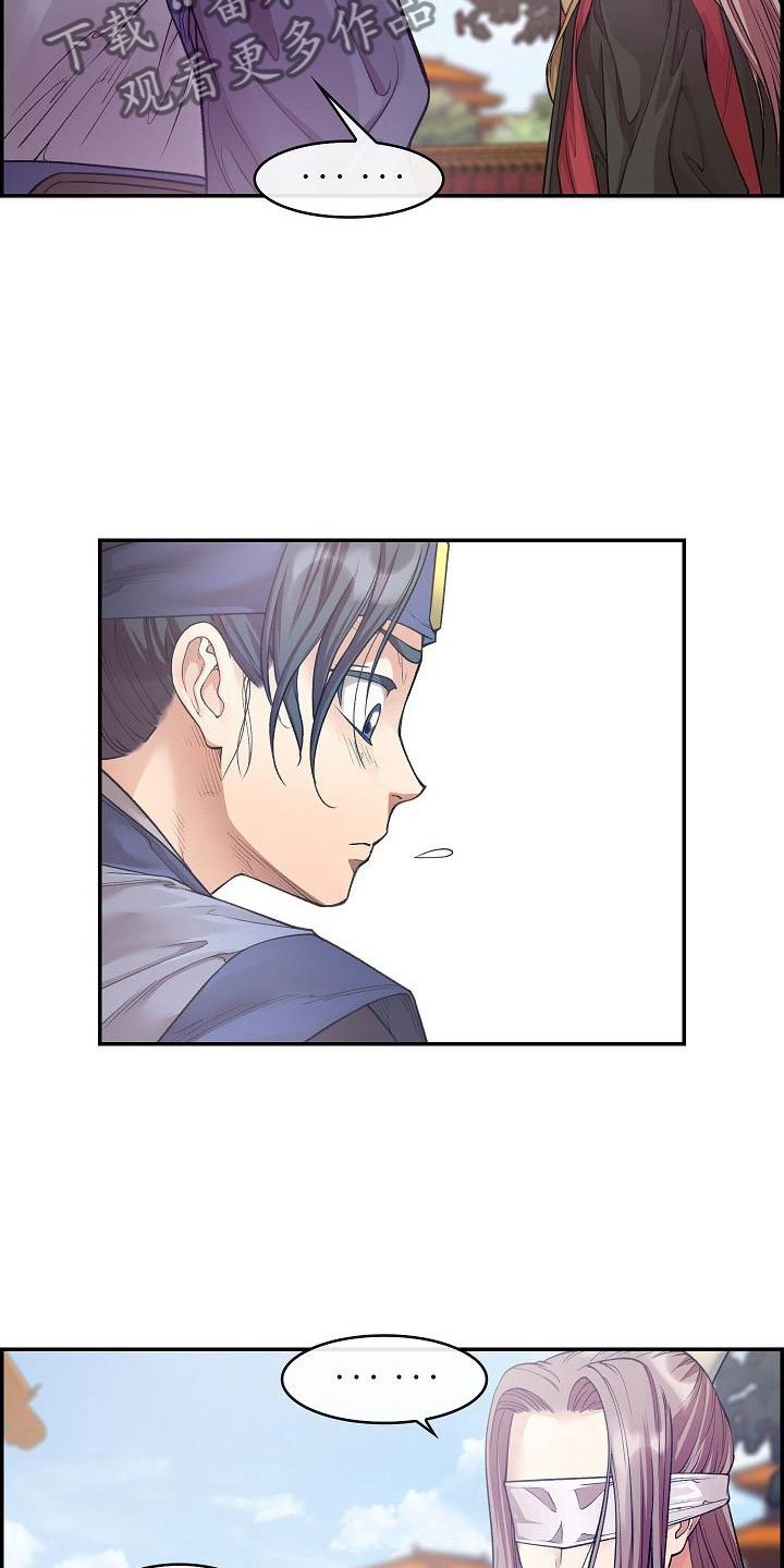 第13章：贴身侍卫