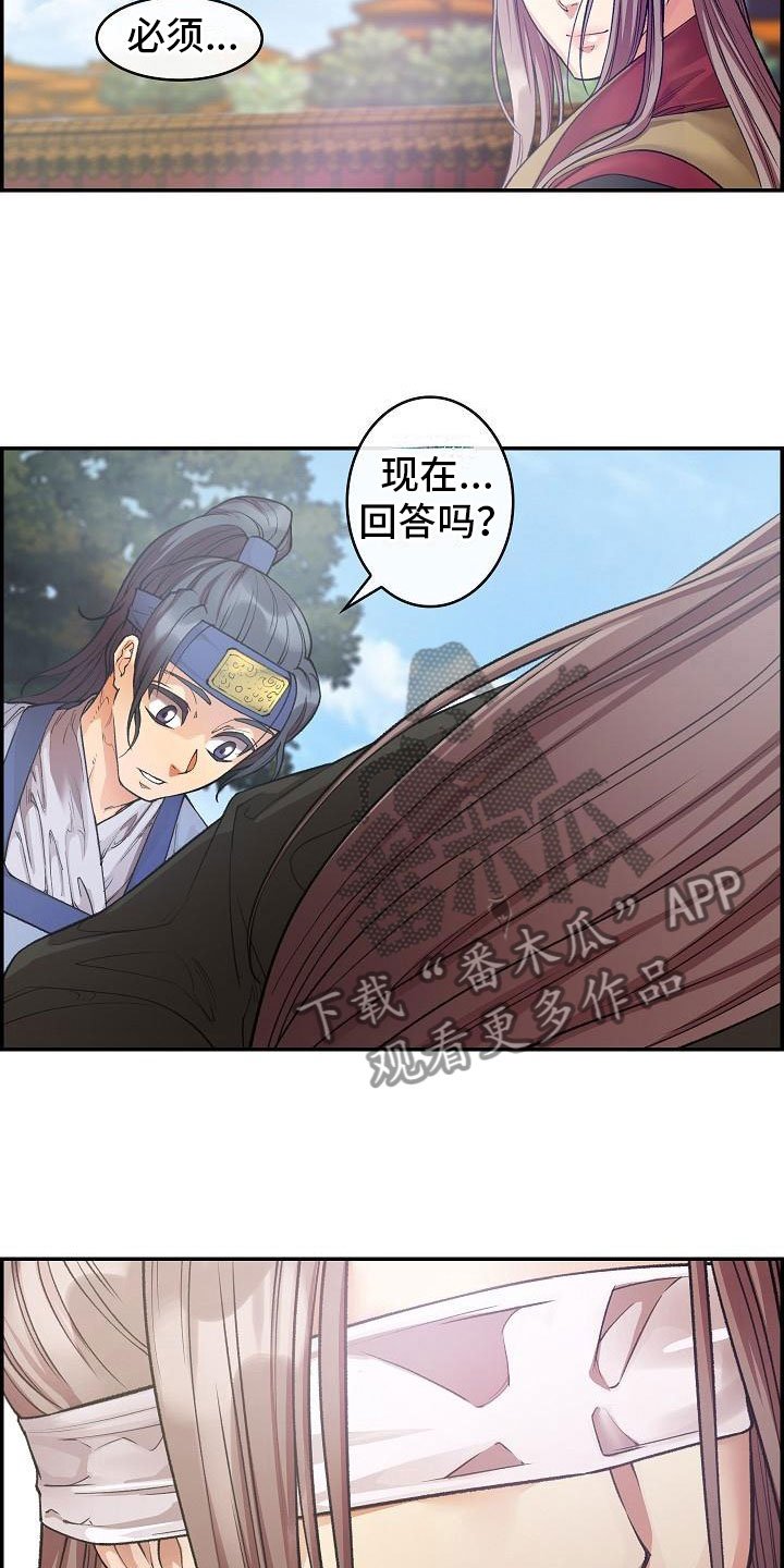 第13章：贴身侍卫