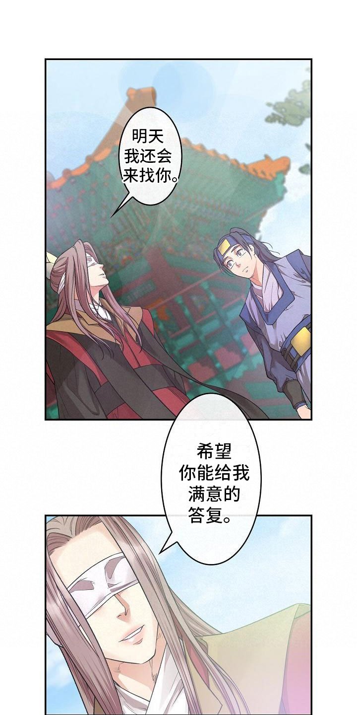 第13章：贴身侍卫