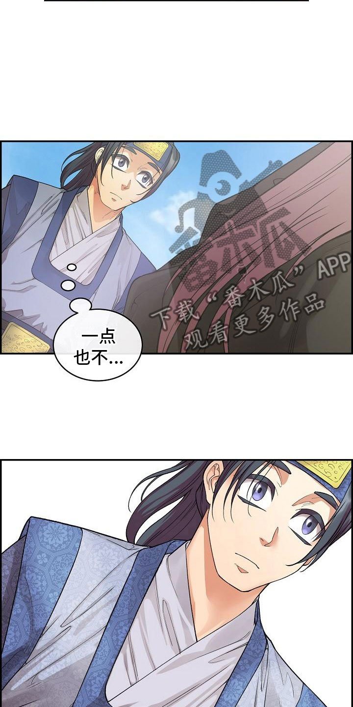 第13章：贴身侍卫
