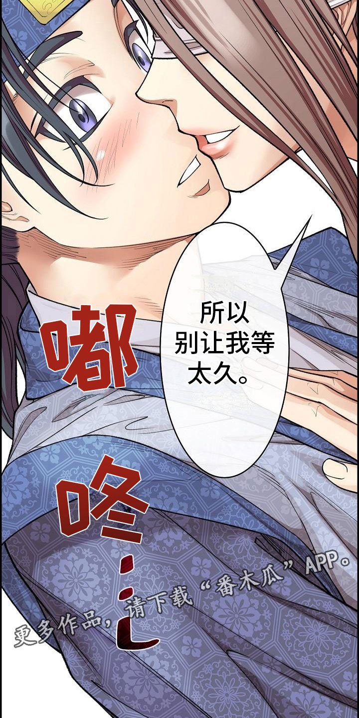 第13章：贴身侍卫