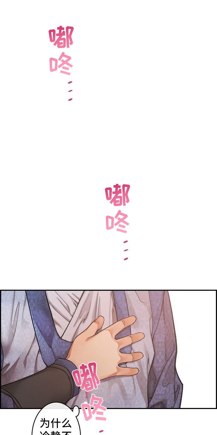 第13章：贴身侍卫
